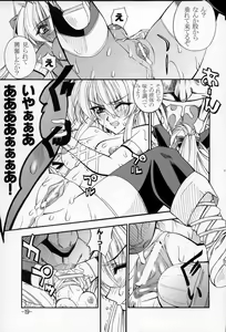 Page 18 of GULOW Vol. II - preview thumbnail