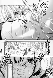 Page 21 of GULOW Vol. II - preview thumbnail