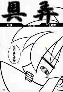 Page 3 of GULOW Vol. II - preview thumbnail