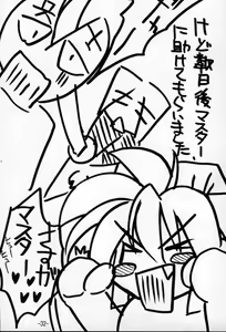 Page 31 of GULOW Vol. II - preview thumbnail