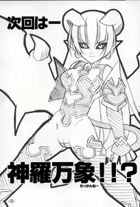 Page 32 of GULOW Vol. II - preview thumbnail
