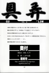 Page 33 of GULOW Vol. II - preview thumbnail
