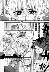 Page 5 of GULOW Vol. II - preview thumbnail
