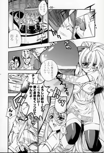 Page 7 of GULOW Vol. II - preview thumbnail