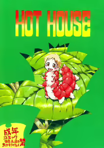 Hot House - hentai manga cover image