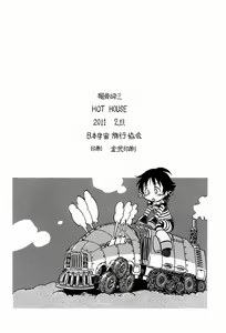 Page 51 of Hot House - preview thumbnail