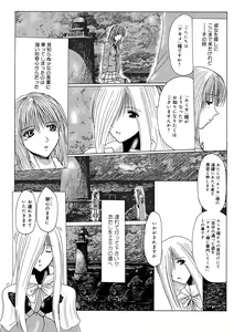 Page 123 of Mazo no Shanikusai - preview thumbnail