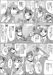 Page 64 of Mazo no Shanikusai - preview thumbnail