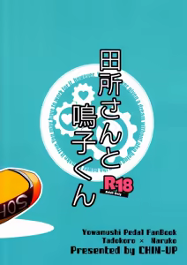 Page 34 of Tadokoro-san to Naruko-kun - preview thumbnail