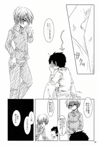 Page 17 of Toushou Waltz - preview thumbnail