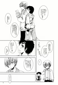 Page 4 of Toushou Waltz - preview thumbnail