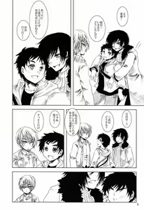 Page 5 of Toushou Waltz - preview thumbnail
