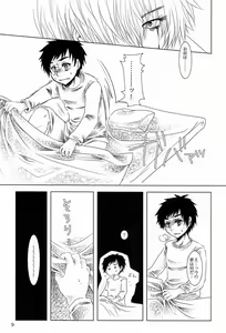 Page 8 of Toushou Waltz - preview thumbnail