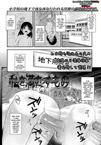 Watashi wo Mitasu Mono | What Satisfies Me — hentai manga cover on Fhentai