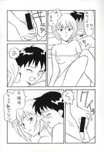 Page 14 of REI THE 0-FILES - preview thumbnail
