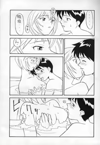 Page 17 of REI THE 0-FILES - preview thumbnail