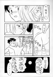 Page 21 of REI THE 0-FILES - preview thumbnail