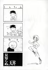 Page 24 of REI THE 0-FILES - preview thumbnail
