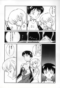 Page 28 of REI THE 0-FILES - preview thumbnail