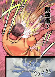 Page 28 of Taimashi Kaguya - preview thumbnail