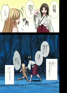 Page 30 of Taimashi Kaguya - preview thumbnail