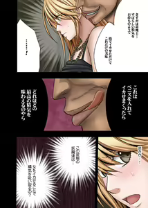 Page 49 of Taimashi Kaguya - preview thumbnail