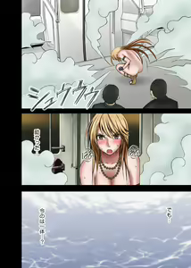Page 87 of Taimashi Kaguya - preview thumbnail