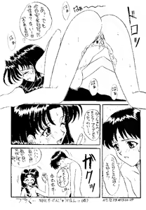 Page 35 of Sadistic Angels - preview thumbnail