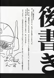Page 23 of Shinu no wa Yatsura da! - Live and Let Die - preview thumbnail