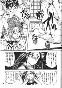 Page 13 of Kinjirareta Z - preview thumbnail