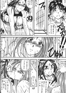 Page 18 of Kinjirareta Z - preview thumbnail