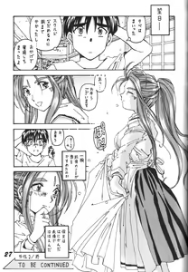 Page 28 of Kinjirareta Z - preview thumbnail