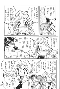 Page 32 of Kinjirareta Z - preview thumbnail