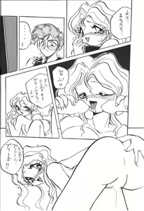 Page 37 of Kinjirareta Z - preview thumbnail