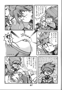 Page 62 of Kinjirareta Z - preview thumbnail