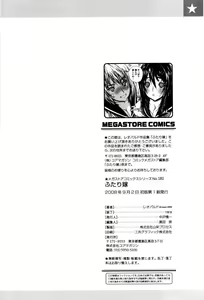 Page 215 of Futariyome - preview thumbnail