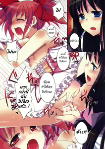 Page 8 of Nemurenu Mori no Majo - preview thumbnail
