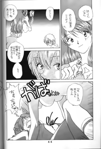 Page 38 of T.C. Libra - preview thumbnail