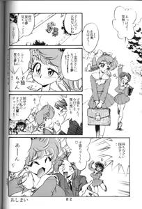 Page 75 of T.C. Libra - preview thumbnail