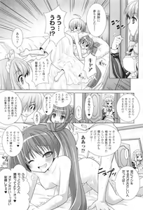 Page 21 of Brandish 5 Ch. 26-30, Extra 3 - preview thumbnail