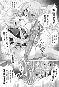 Page 30 of Brandish 5 Ch. 26-30, Extra 3 - preview thumbnail