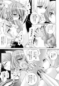 Page 54 of Brandish 5 Ch. 26-30, Extra 3 - preview thumbnail