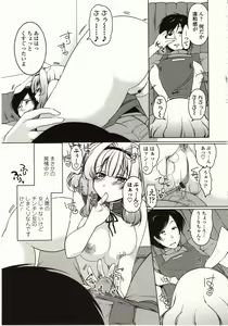 Page 154 of Marshmallow Opai ~Naka de Dashite~ - preview thumbnail