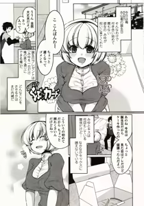 Page 168 of Marshmallow Opai ~Naka de Dashite~ - preview thumbnail
