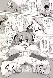 Page 63 of Marshmallow Opai ~Naka de Dashite~ - preview thumbnail