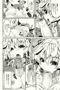 Page 7 of Marshmallow Opai ~Naka de Dashite~ - preview thumbnail