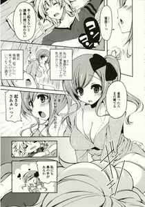 Page 74 of Marshmallow Opai ~Naka de Dashite~ - preview thumbnail