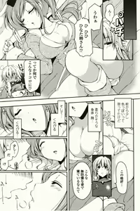 Page 76 of Marshmallow Opai ~Naka de Dashite~ - preview thumbnail