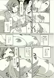 Page 77 of Marshmallow Opai ~Naka de Dashite~ - preview thumbnail