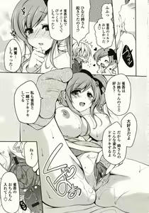 Page 80 of Marshmallow Opai ~Naka de Dashite~ - preview thumbnail